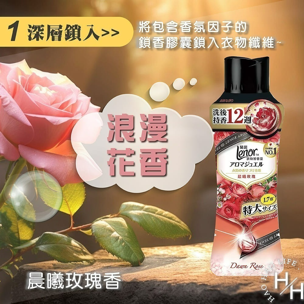 🔥現貨快出🔥 885毫升X3入(三種香味) 蘭諾衣物芳香豆 衣物香香豆 好市多代購 COSTCO-細節圖3