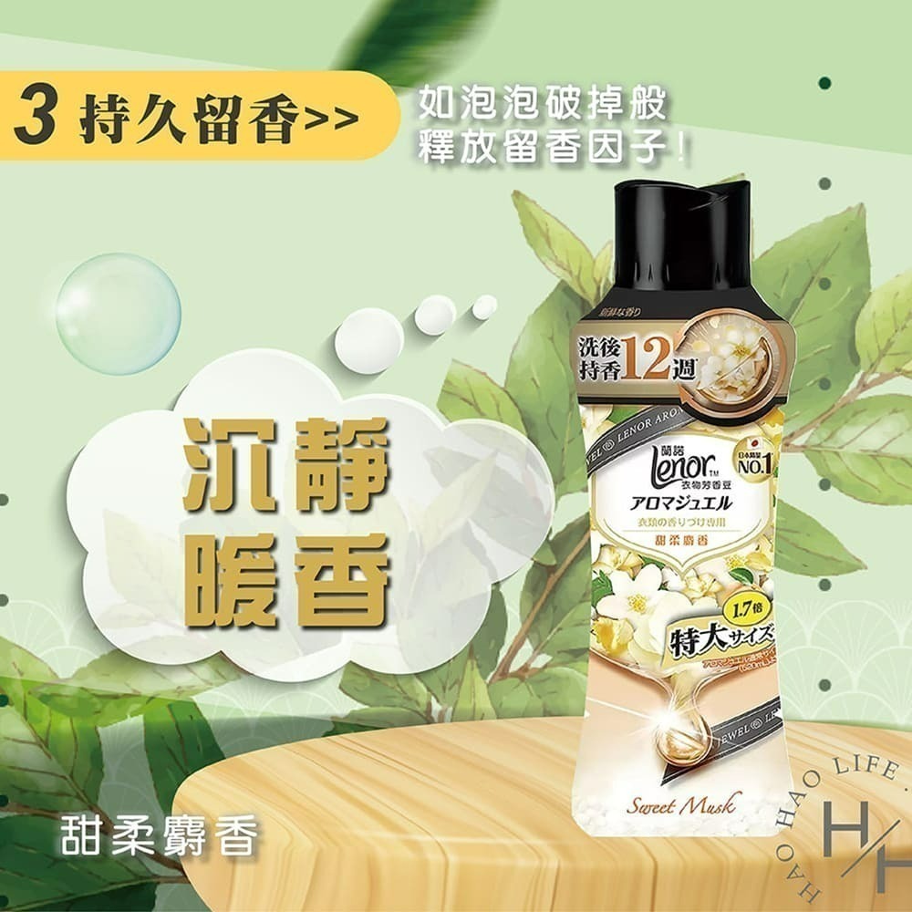 🔥現貨快出🔥 885毫升X3入(三種香味) 蘭諾衣物芳香豆 衣物香香豆 好市多代購 COSTCO-細節圖5