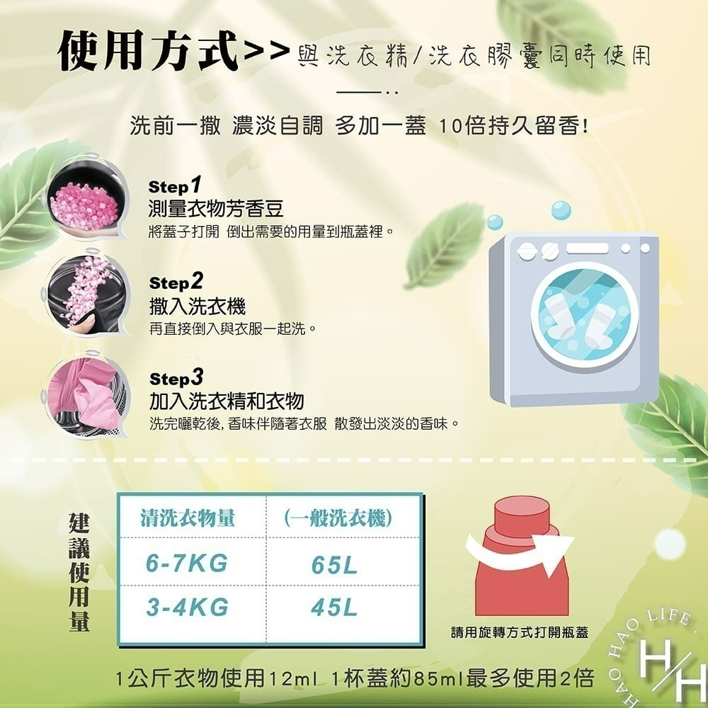 🔥現貨快出🔥 885毫升X3入(三種香味) 蘭諾衣物芳香豆 衣物香香豆 好市多代購 COSTCO-細節圖6