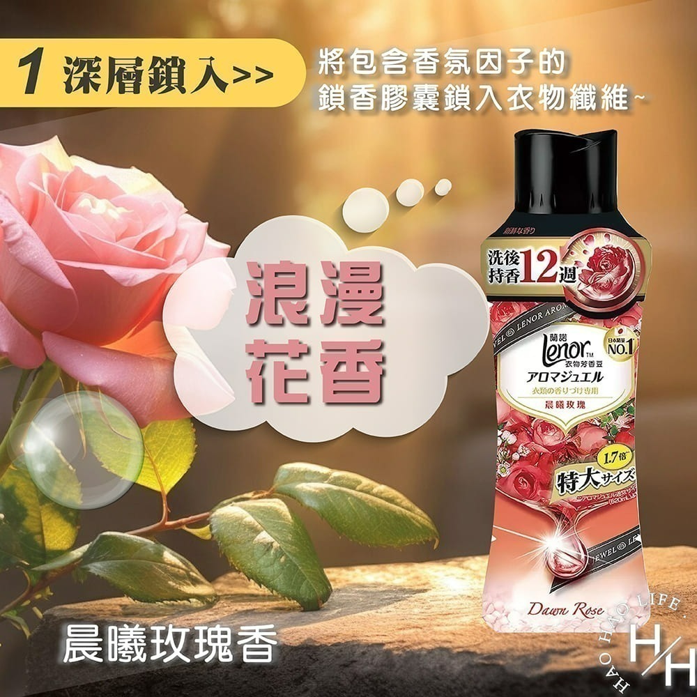 現貨快出 【蘭諾】衣物芳香豆 青檸紫羅蘭(885毫升+1810毫升補充包) 補充包 衣物香香豆 好市多 蘭諾-細節圖4