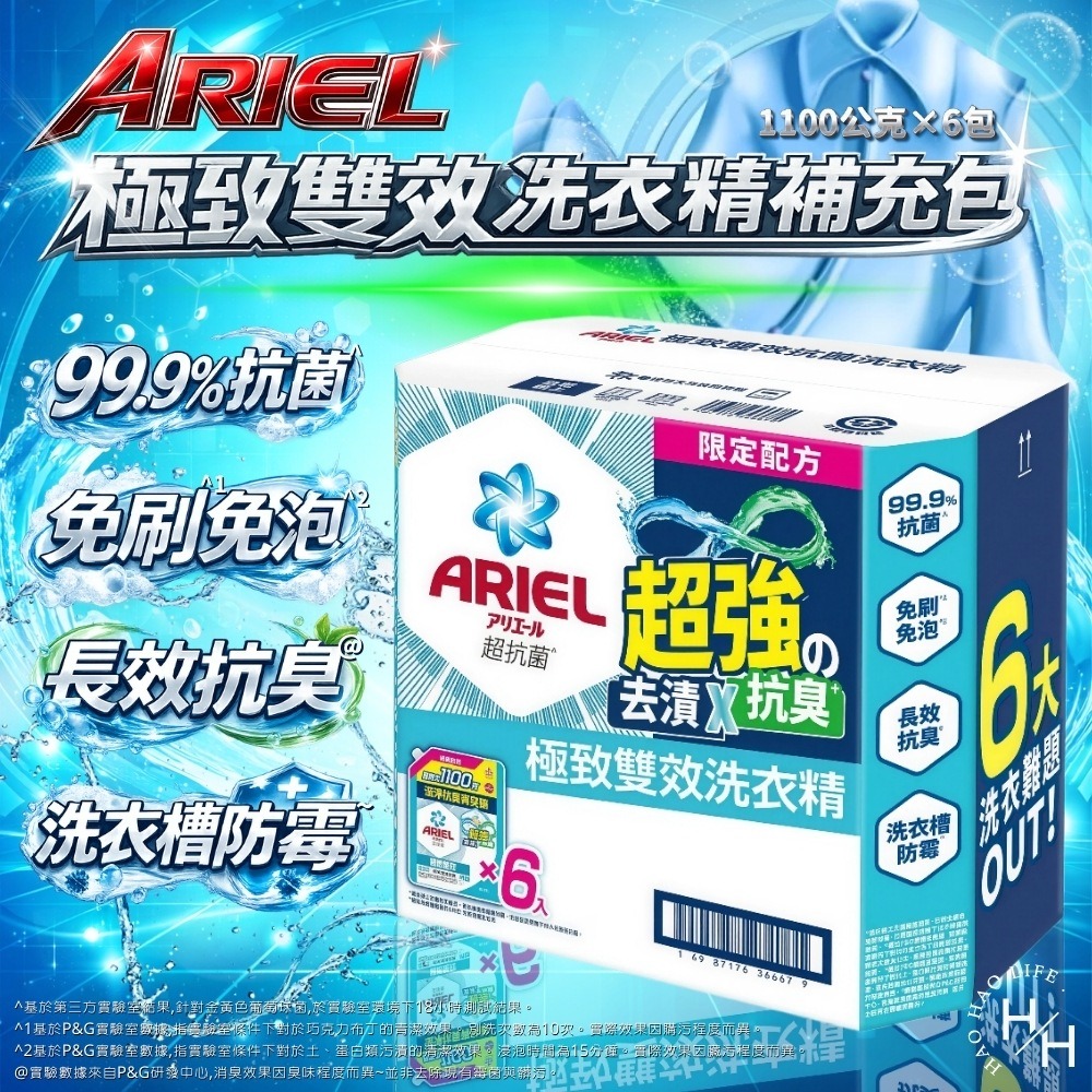 現貨速出 好市多【Ariel】極致雙效洗衣精補充包(1100公克/包) 好市多洗衣精 Ariel補充包 洗衣 洗衣精-細節圖2