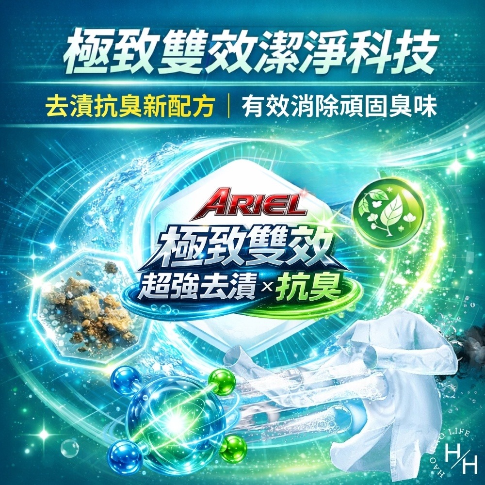 現貨速出 好市多【Ariel】極致雙效洗衣精補充包(1100公克/包) 好市多洗衣精 Ariel補充包 洗衣 洗衣精-細節圖3