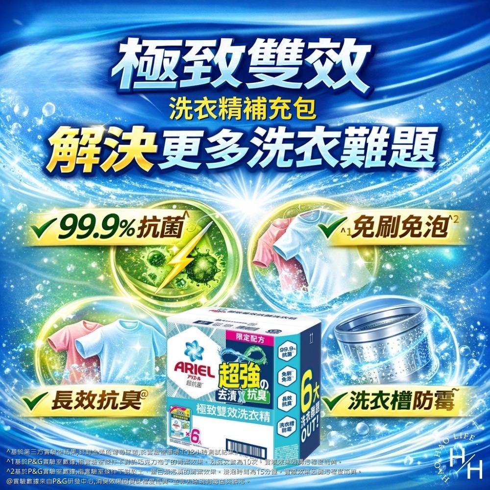 現貨速出 好市多【Ariel】極致雙效洗衣精補充包(1100公克/包) 好市多洗衣精 Ariel補充包 洗衣 洗衣精-細節圖6