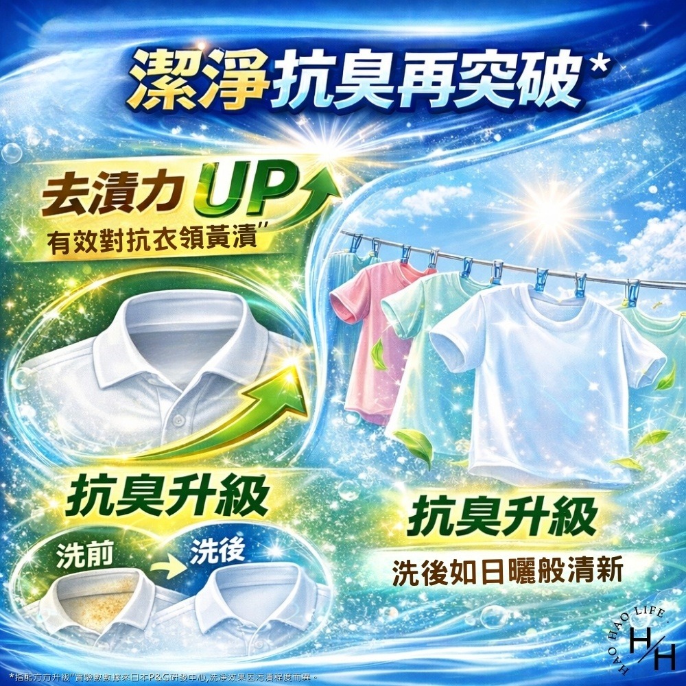 現貨速出 好市多【Ariel】極致雙效洗衣精補充包(1100公克/包) 好市多洗衣精 Ariel補充包 洗衣 洗衣精-細節圖7