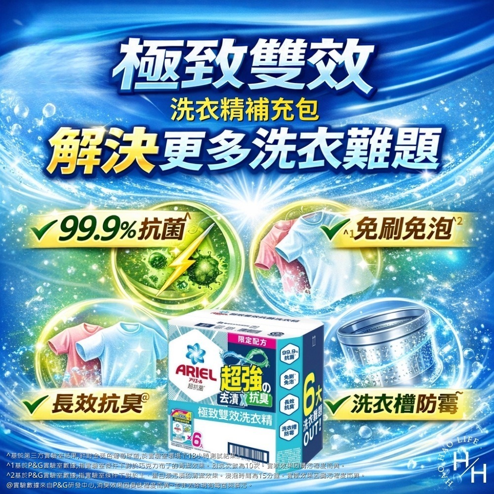 現貨速出 好市多【Ariel】極致雙效洗衣精補充包(1100公克/包) 好市多洗衣精 Ariel補充包 洗衣 洗衣精-細節圖6