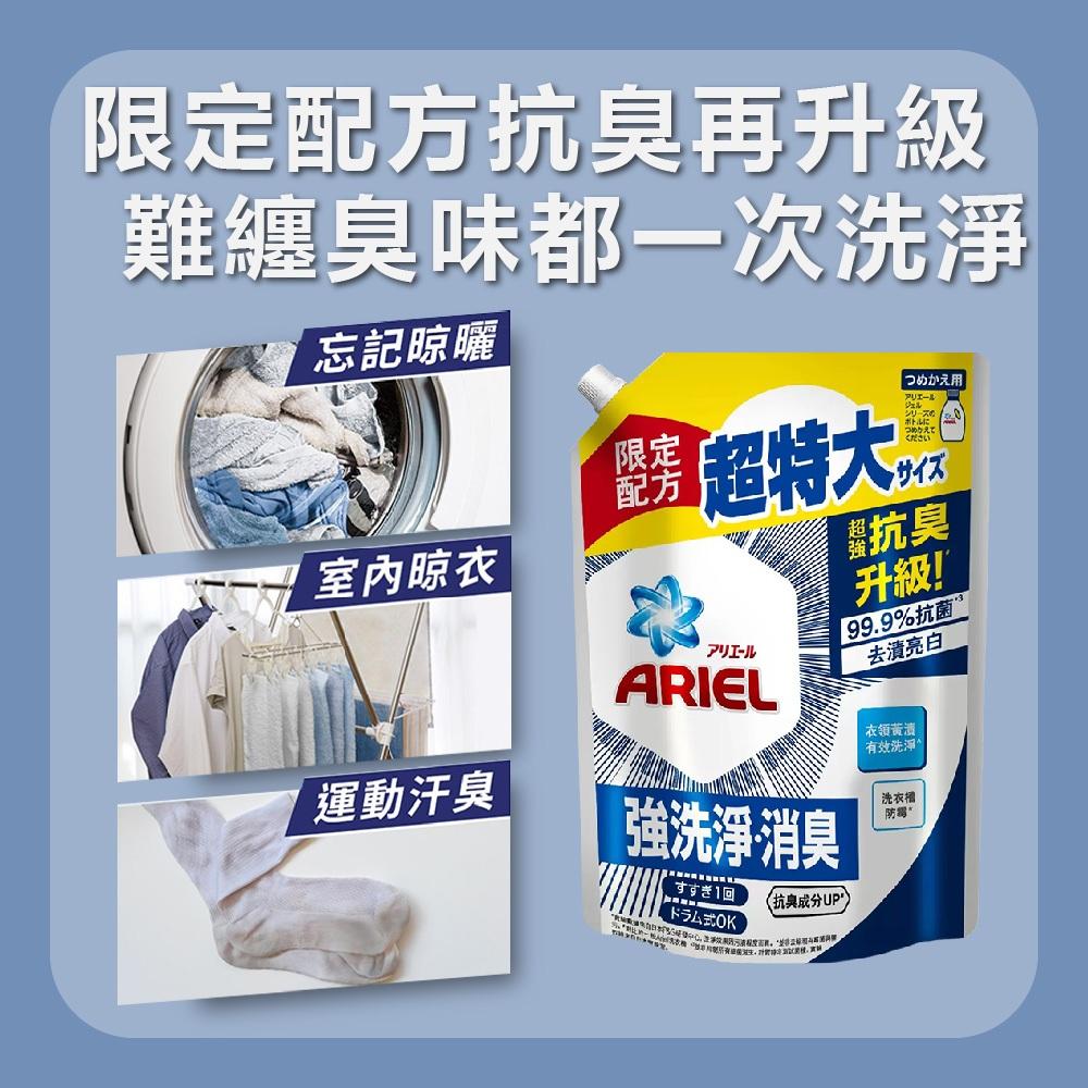 現貨速出 Ariel抗菌抗臭洗衣精補充包 超大容量 好市多  1100公克大容量 抗臭升級 洗衣液 補充包 ARIEL-細節圖2