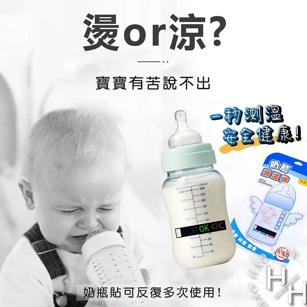 奶瓶溫度計 奶瓶測溫貼 感溫卡 奶瓶測溫計 新手媽媽 奶瓶 母嬰用品 寶寶用品 奶瓶配件 溫度計-細節圖3