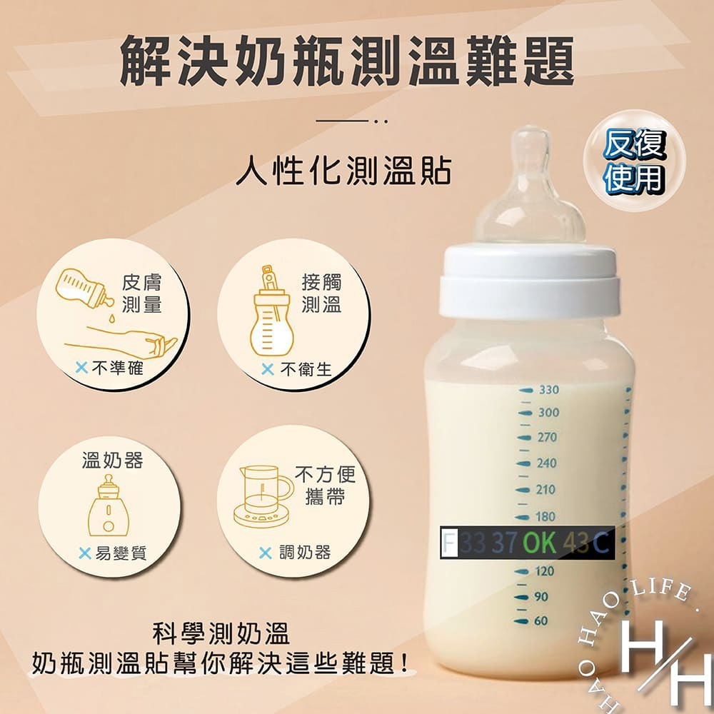 奶瓶溫度計 奶瓶測溫貼 感溫卡 奶瓶測溫計 新手媽媽 奶瓶 母嬰用品 寶寶用品 奶瓶配件 溫度計-細節圖4