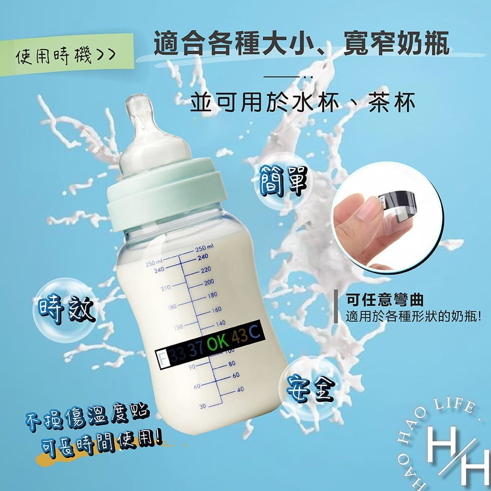 奶瓶溫度計 奶瓶測溫貼 感溫卡 奶瓶測溫計 新手媽媽 奶瓶 母嬰用品 寶寶用品 奶瓶配件 溫度計-細節圖5
