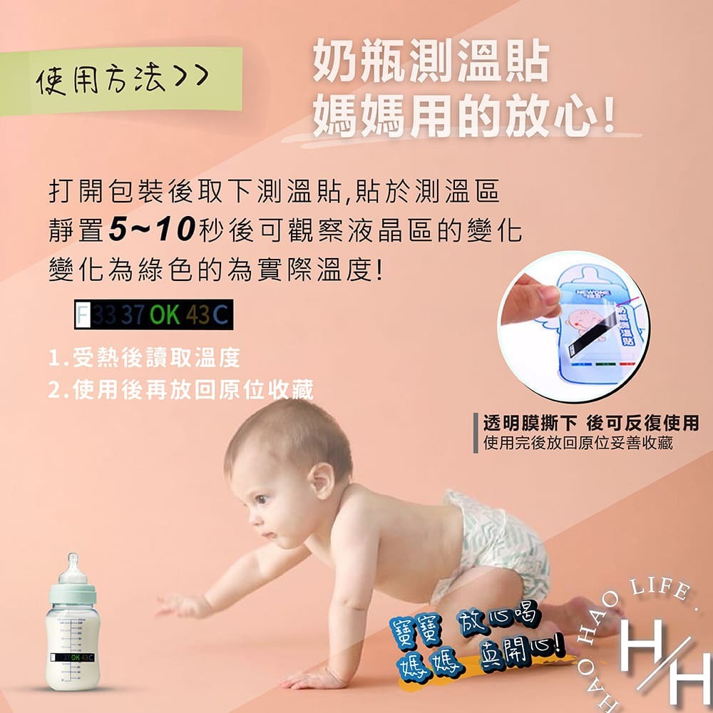 奶瓶溫度計 奶瓶測溫貼 感溫卡 奶瓶測溫計 新手媽媽 奶瓶 母嬰用品 寶寶用品 奶瓶配件 溫度計-細節圖7