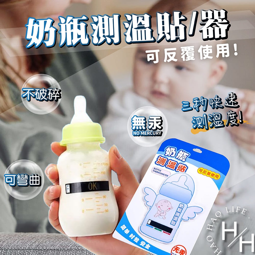 奶瓶溫度計 奶瓶測溫貼 感溫卡 奶瓶測溫計 新手媽媽 奶瓶 母嬰用品 寶寶用品 奶瓶配件 溫度計-細節圖2