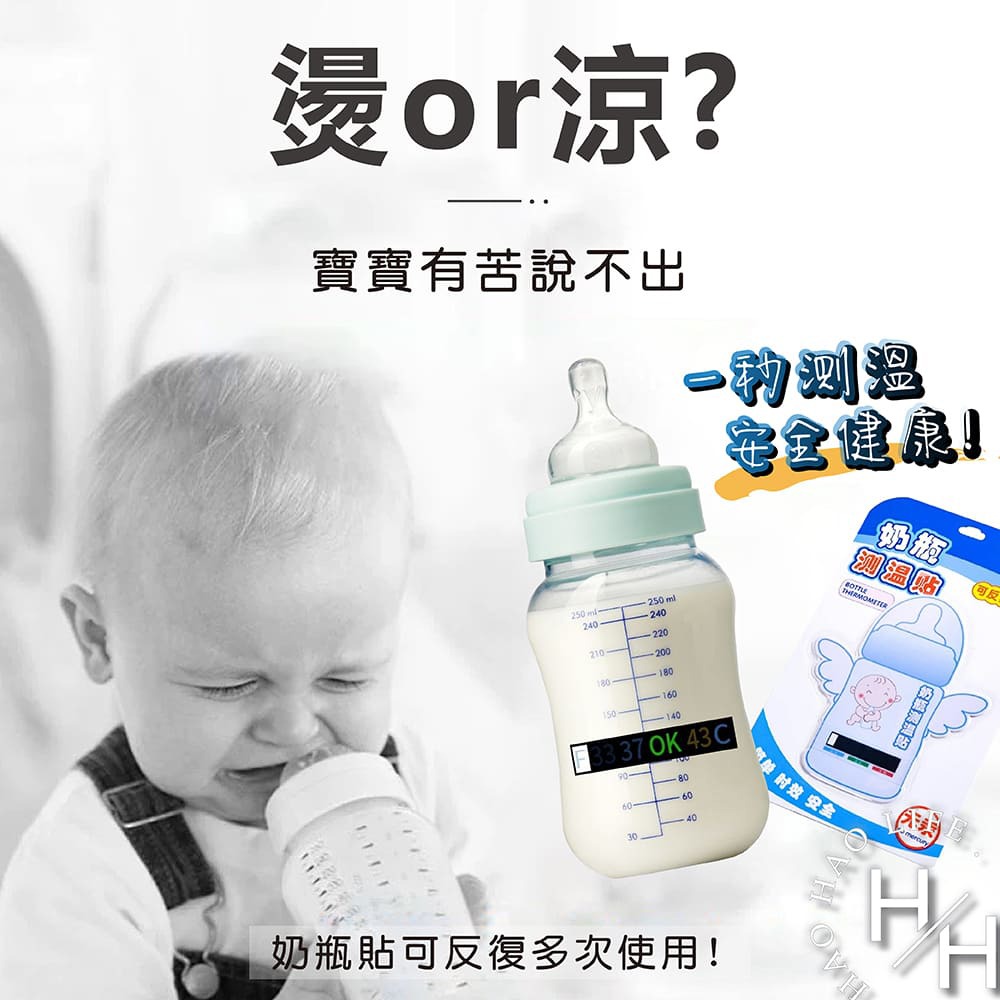 奶瓶溫度計 奶瓶測溫貼 感溫卡 奶瓶測溫計 新手媽媽 奶瓶 母嬰用品 寶寶用品 奶瓶配件 溫度計-細節圖3