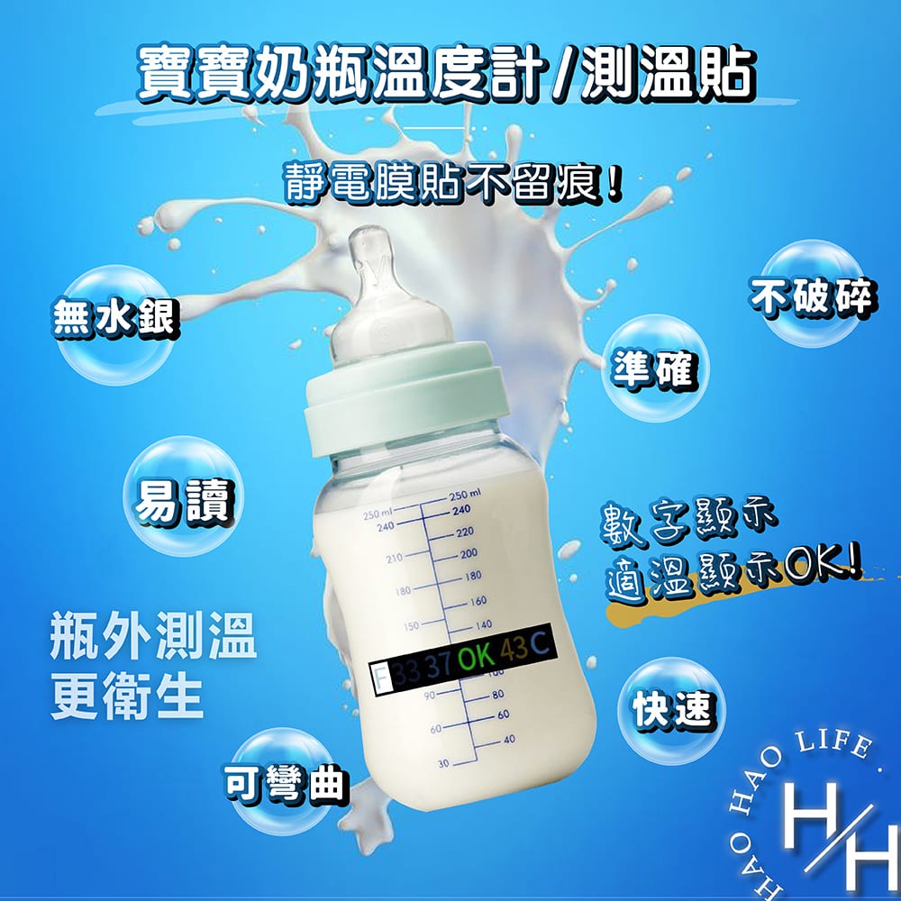 奶瓶溫度計 奶瓶測溫貼 感溫卡 奶瓶測溫計 新手媽媽 奶瓶 母嬰用品 寶寶用品 奶瓶配件 溫度計-細節圖6