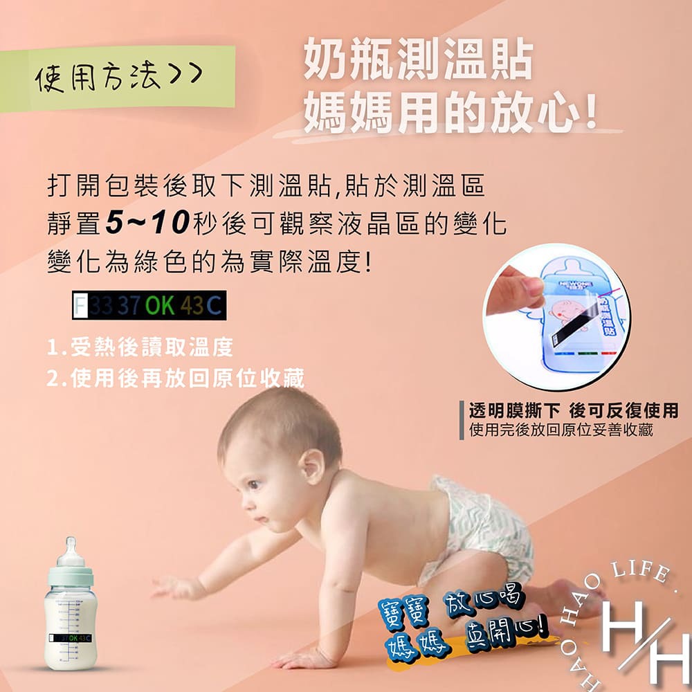 奶瓶溫度計 奶瓶測溫貼 感溫卡 奶瓶測溫計 新手媽媽 奶瓶 母嬰用品 寶寶用品 奶瓶配件 溫度計-細節圖7