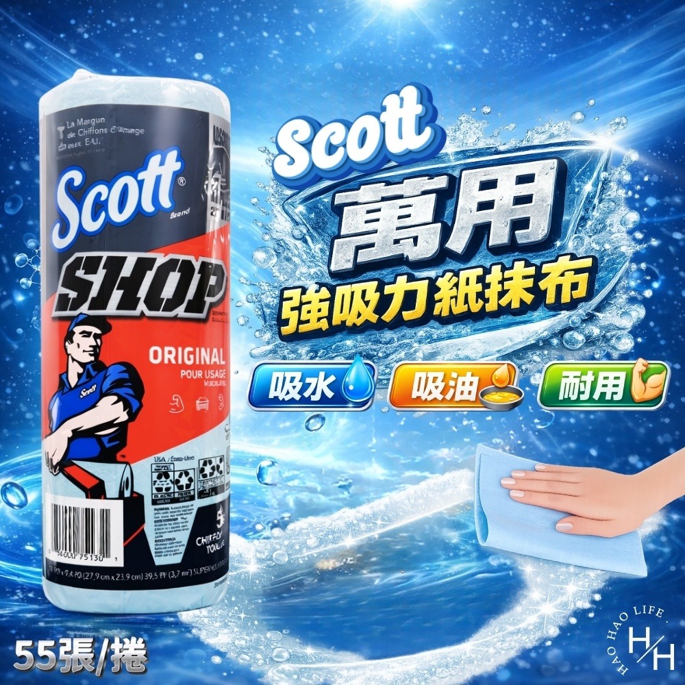 金百利Scott 超好用!!萬用超強吸力紙藍色抹布 好市多 可重複使用 紙抹布 萬用抹布  洗車  廚房 擦手 強韌抹布-細節圖2