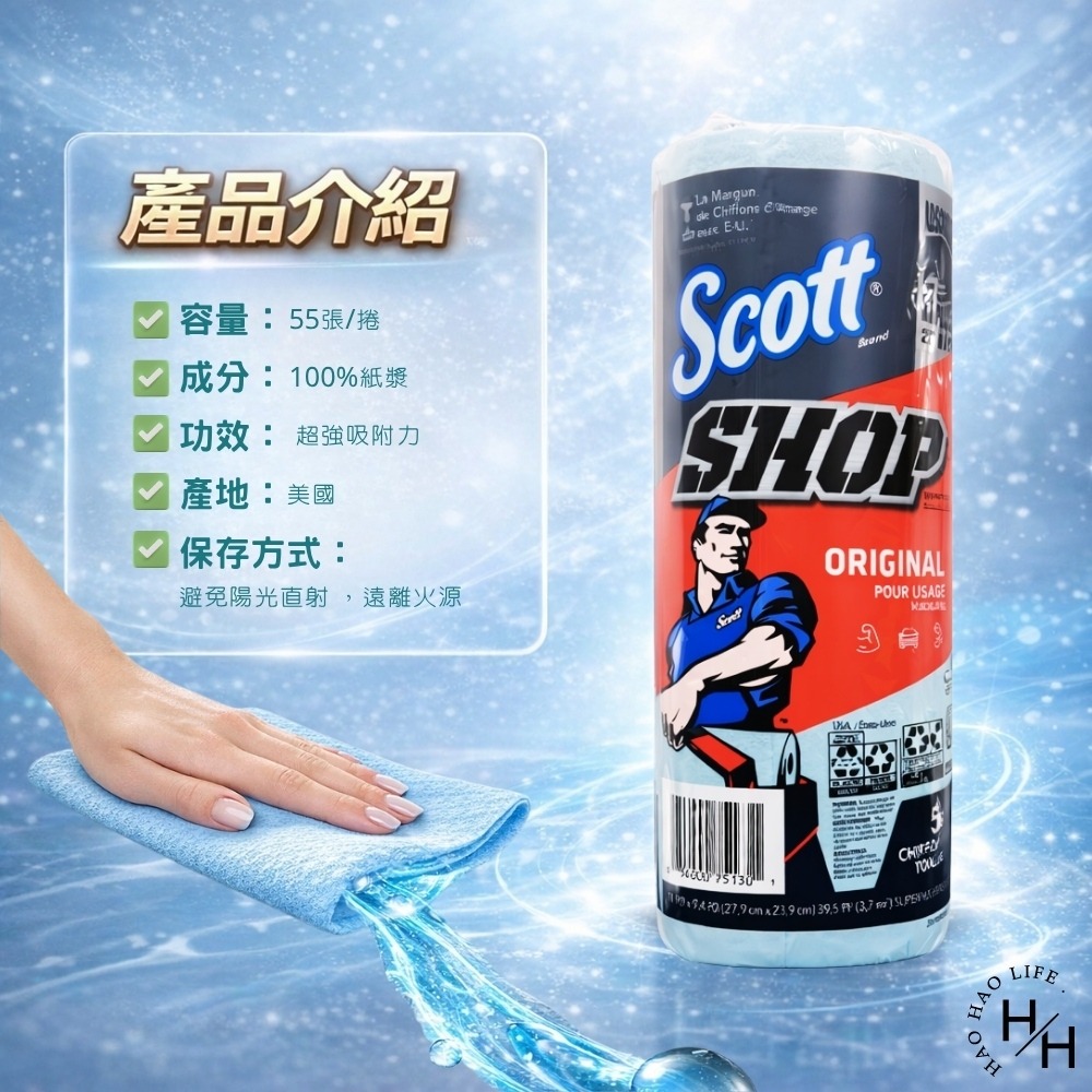金百利Scott 超好用!!萬用超強吸力紙藍色抹布 好市多 可重複使用 紙抹布 萬用抹布  洗車  廚房 擦手 強韌抹布-細節圖8