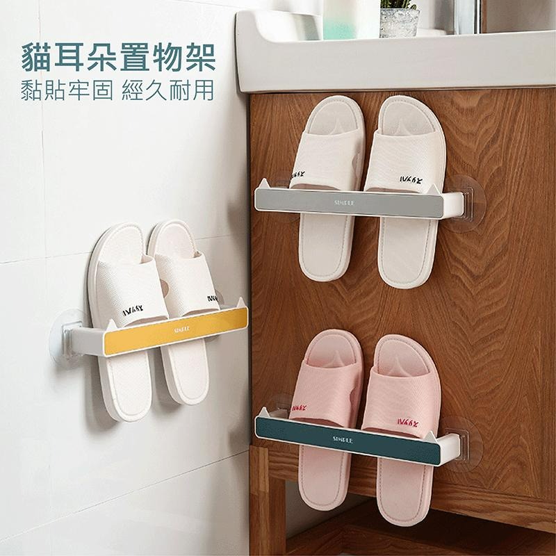 拖鞋架 貓耳拖鞋架 毛巾架 收納架 壁掛式鞋架 收納-細節圖4