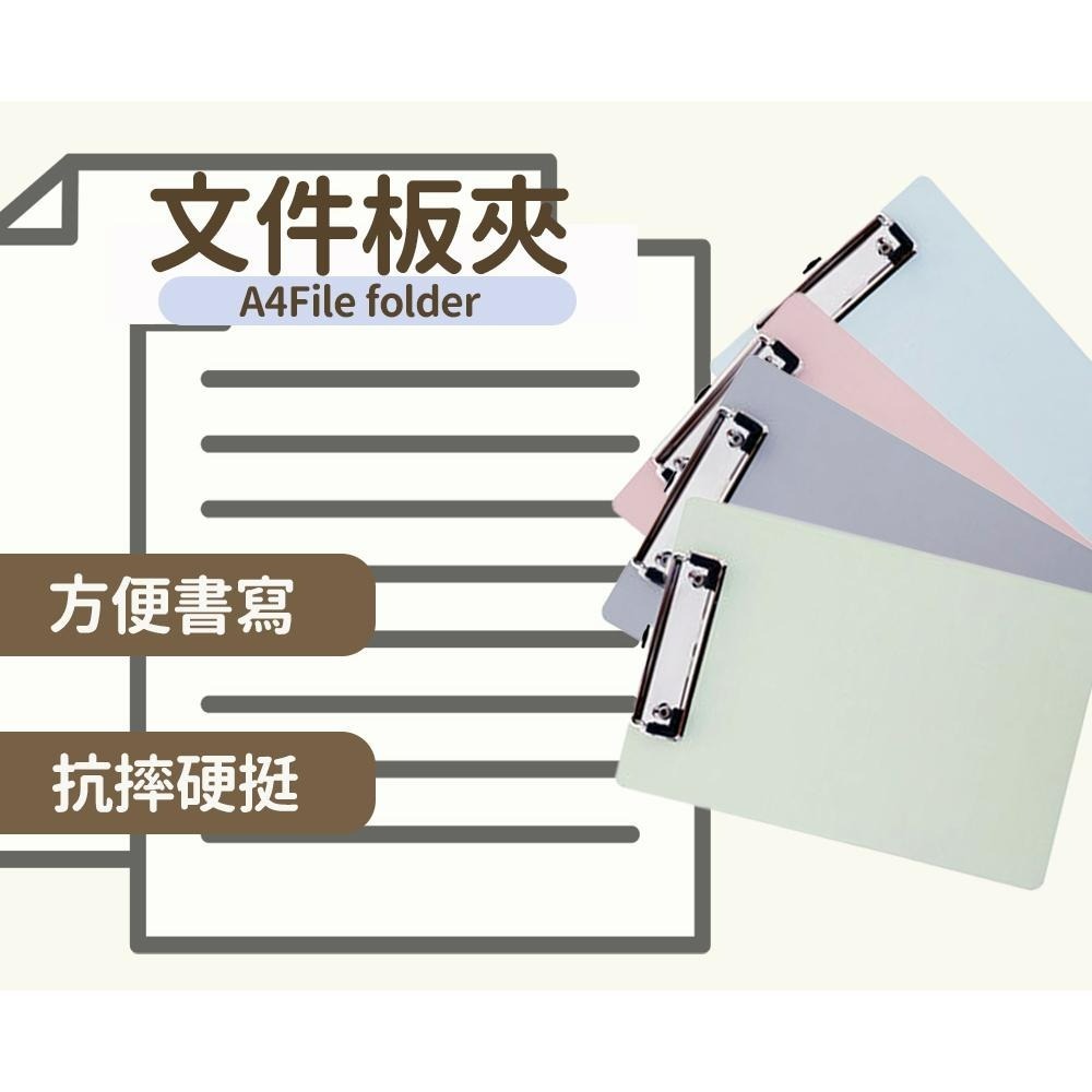 莫蘭迪板夾 文件夾板 A4板夾 紙板夾 夾板 硬板夾 墊板夾 小板夾 寫字板夾 寫字板 資料版夾 書寫板-細節圖3