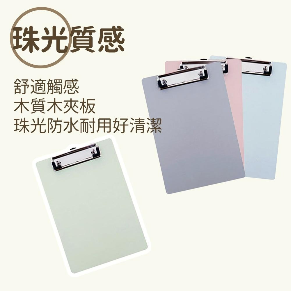 莫蘭迪板夾 文件夾板 A4板夾 紙板夾 夾板 硬板夾 墊板夾 小板夾 寫字板夾 寫字板 資料版夾 書寫板-細節圖4