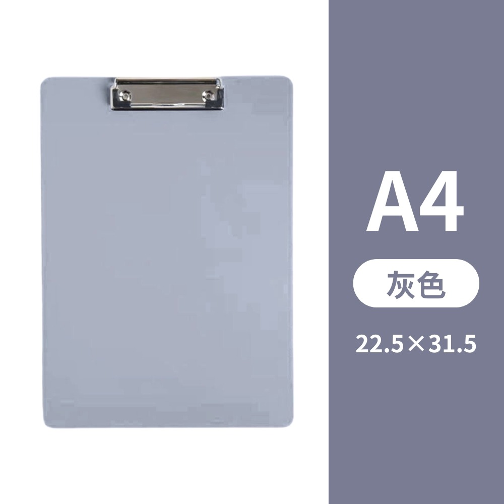 莫蘭迪板夾 文件夾板 A4板夾 紙板夾 夾板 硬板夾 墊板夾 小板夾 寫字板夾 寫字板 資料版夾 書寫板-規格圖9