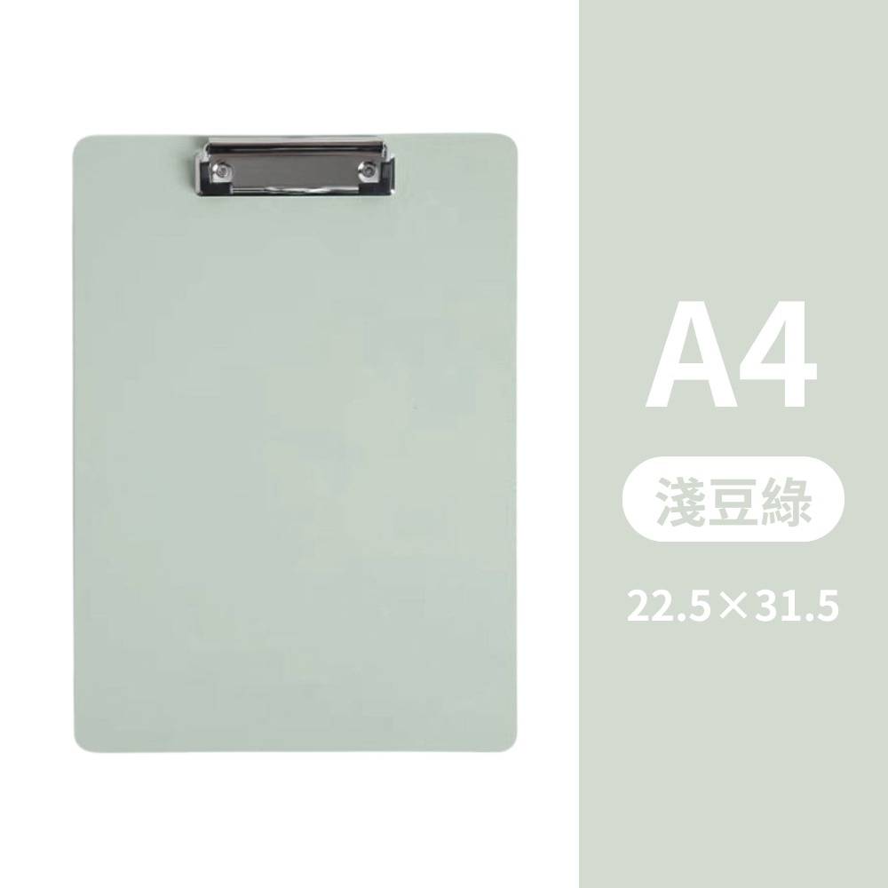 莫蘭迪板夾 文件夾板 A4板夾 紙板夾 夾板 硬板夾 墊板夾 小板夾 寫字板夾 寫字板 資料版夾 書寫板-規格圖3