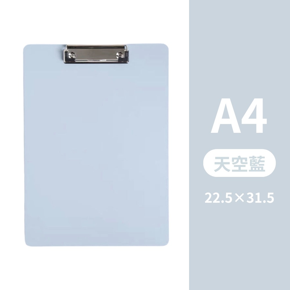 莫蘭迪板夾 文件夾板 A4板夾 紙板夾 夾板 硬板夾 墊板夾 小板夾 寫字板夾 寫字板 資料版夾 書寫板-規格圖9