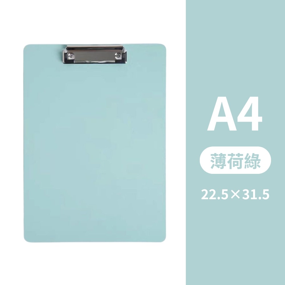 莫蘭迪板夾 文件夾板 A4板夾 紙板夾 夾板 硬板夾 墊板夾 小板夾 寫字板夾 寫字板 資料版夾 書寫板-規格圖6