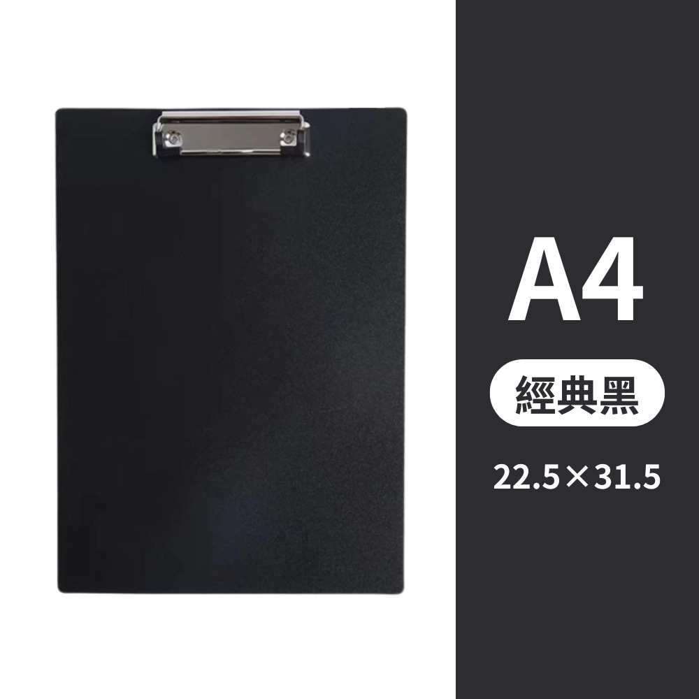莫蘭迪板夾 文件夾板 A4板夾 紙板夾 夾板 硬板夾 墊板夾 小板夾 寫字板夾 寫字板 資料版夾 書寫板-規格圖7