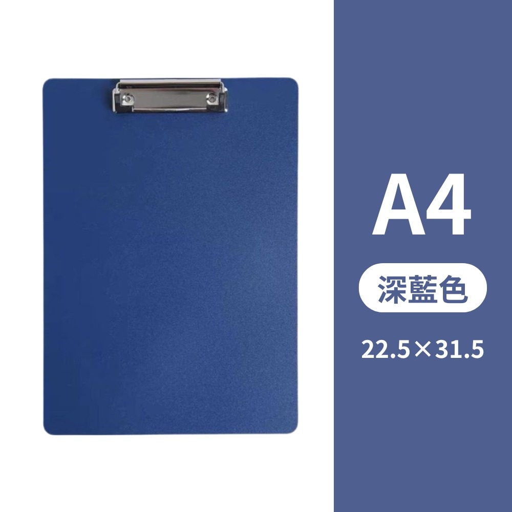 莫蘭迪板夾 文件夾板 A4板夾 紙板夾 夾板 硬板夾 墊板夾 小板夾 寫字板夾 寫字板 資料版夾 書寫板-規格圖9
