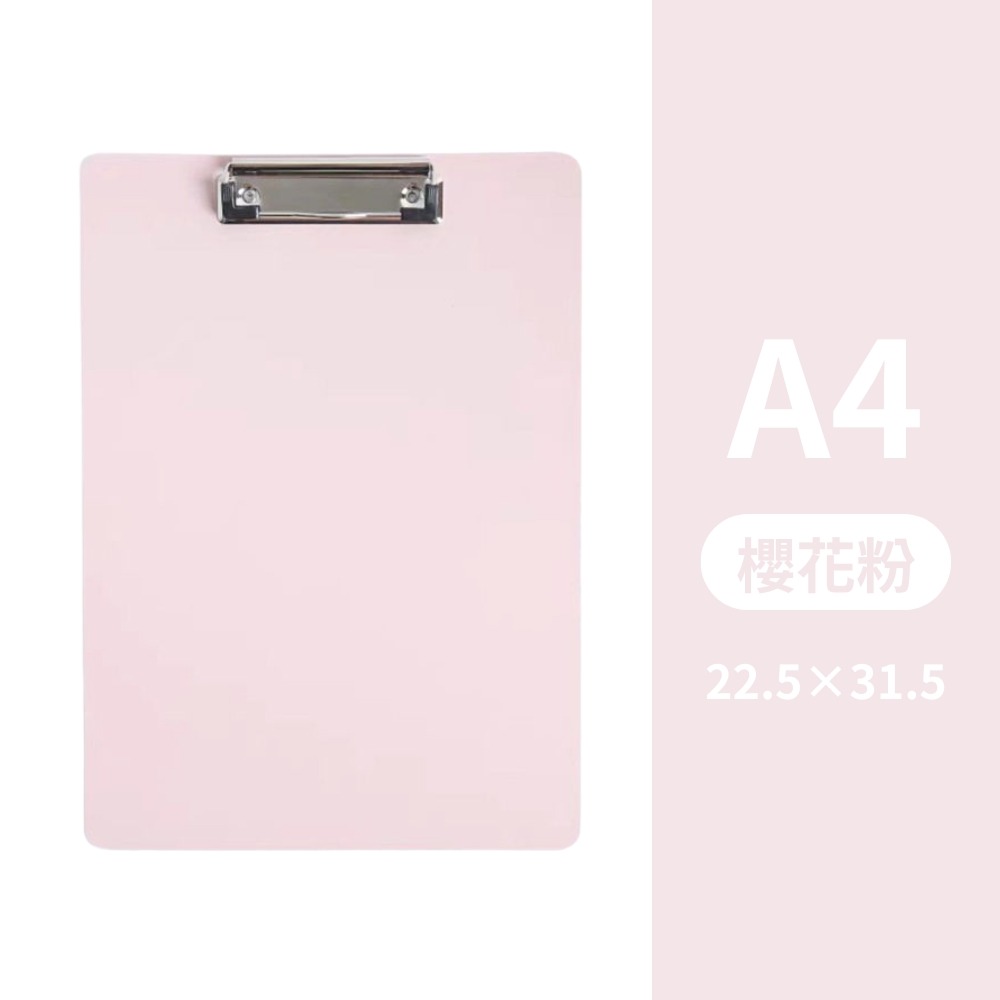 莫蘭迪板夾 文件夾板 A4板夾 紙板夾 夾板 硬板夾 墊板夾 小板夾 寫字板夾 寫字板 資料版夾 書寫板-規格圖10