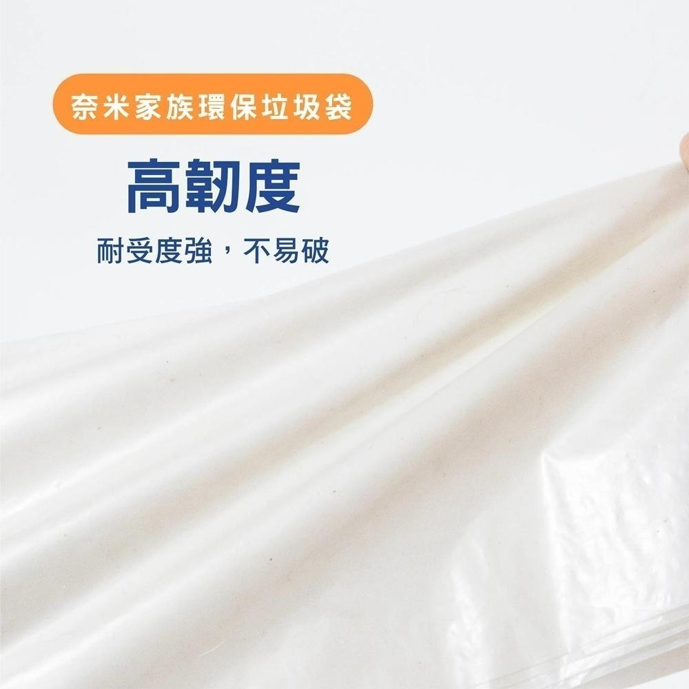 奈米家族 選我就對了 半透垃圾袋 半透明 可透視 垃圾袋 環保垃圾袋  台灣製 耐重 加厚 圓底封口垃圾袋-細節圖5