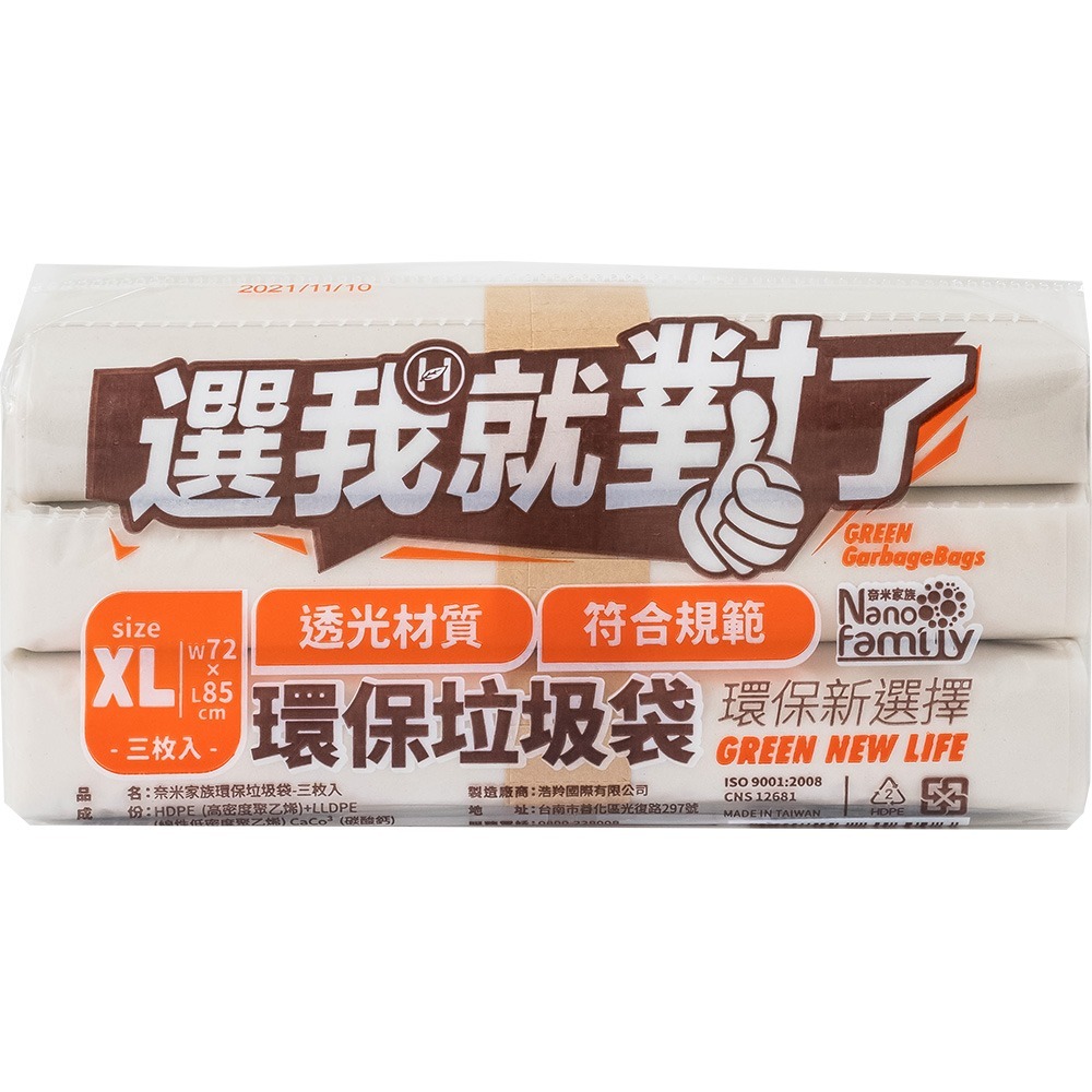 特大(超取限11包)