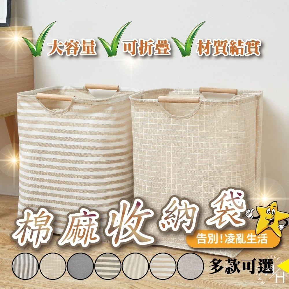 現貨快出摺疊洗衣籃 洗衣籃 收納籃 棉麻收納籃 髒衣籃 玩具收納籃 摺疊籃 玩具籃 衣物籃 分類洗衣籃 收衣籃 衣物收納-細節圖3