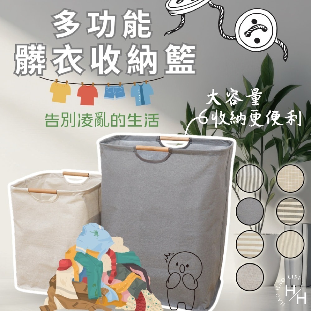 現貨快出摺疊洗衣籃 洗衣籃 收納籃 棉麻收納籃 髒衣籃 玩具收納籃 摺疊籃 玩具籃 衣物籃 分類洗衣籃 收衣籃 衣物收納-細節圖2