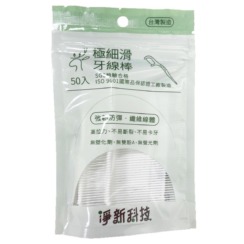 奈森克林牙線棒/淨新牙線棒 牙線棒 細滑 激細 絲滑 口腔護理牙線棒 50支 1袋-規格圖4
