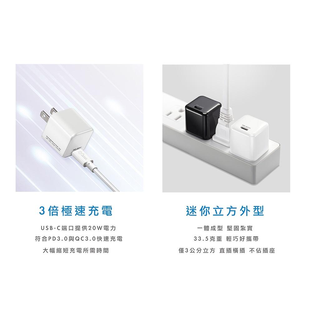 DP+ PowerNano N1 PD超高速 20W 迷你充電頭 字號R45157-細節圖2