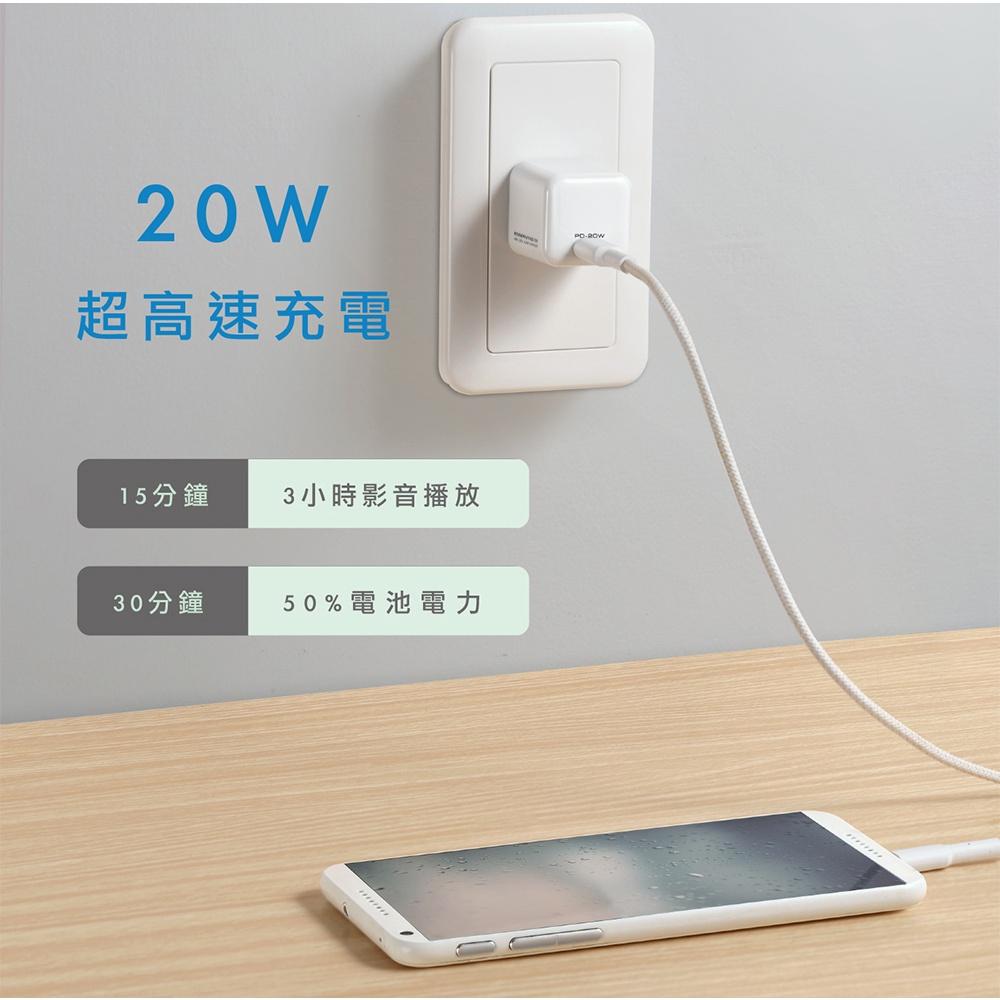 DP+ PowerNano N1 PD超高速 20W 迷你充電頭 字號R45157-細節圖3