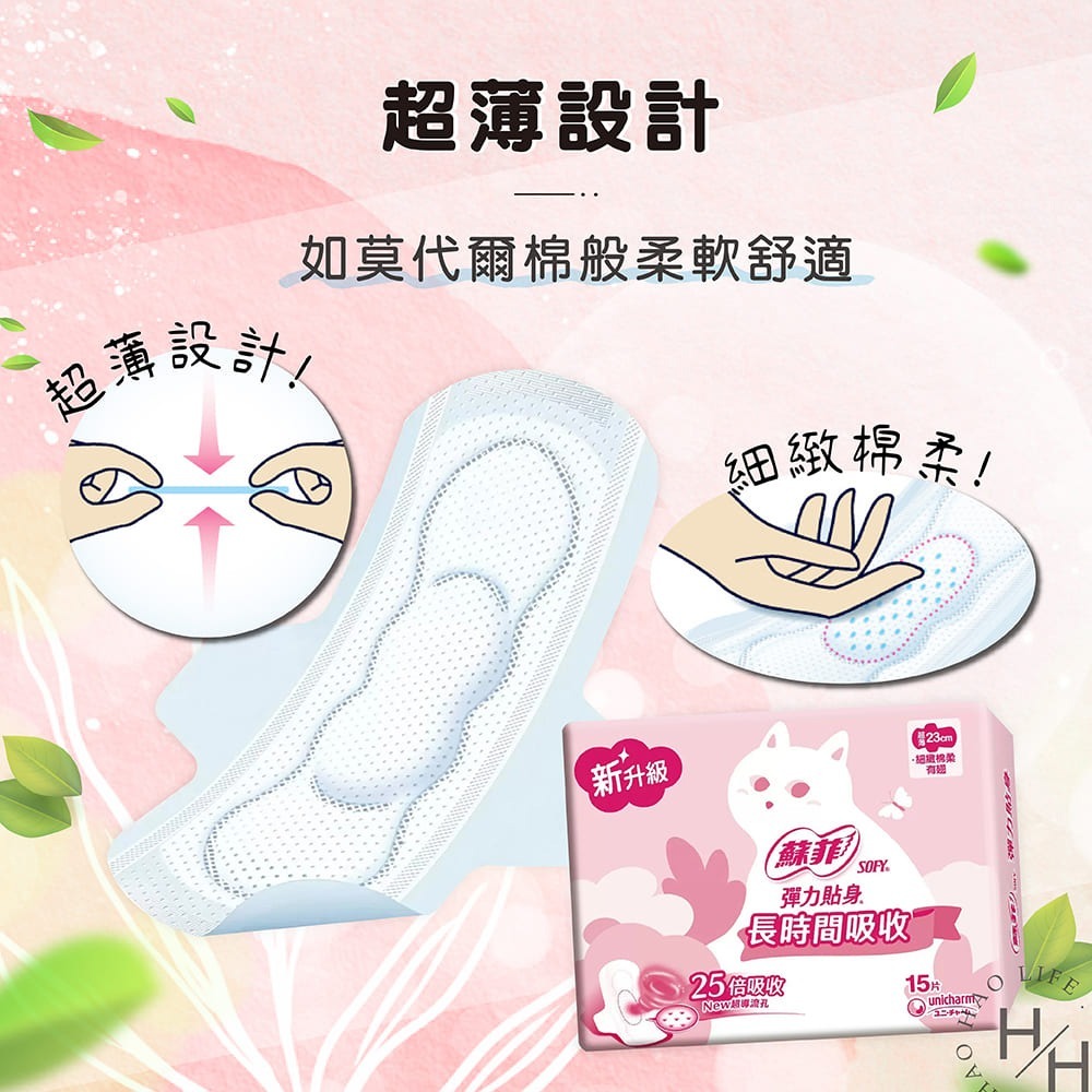 Costco 好市多 蘇菲 彈力貼身 超薄日用衛生棉 23公分 15片 X 8包-細節圖7