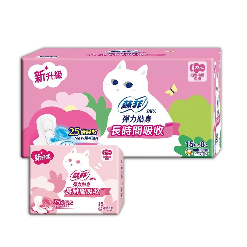 Costco 好市多 蘇菲 彈力貼身 超薄日用衛生棉 23公分 15片 X 8包-規格圖7
