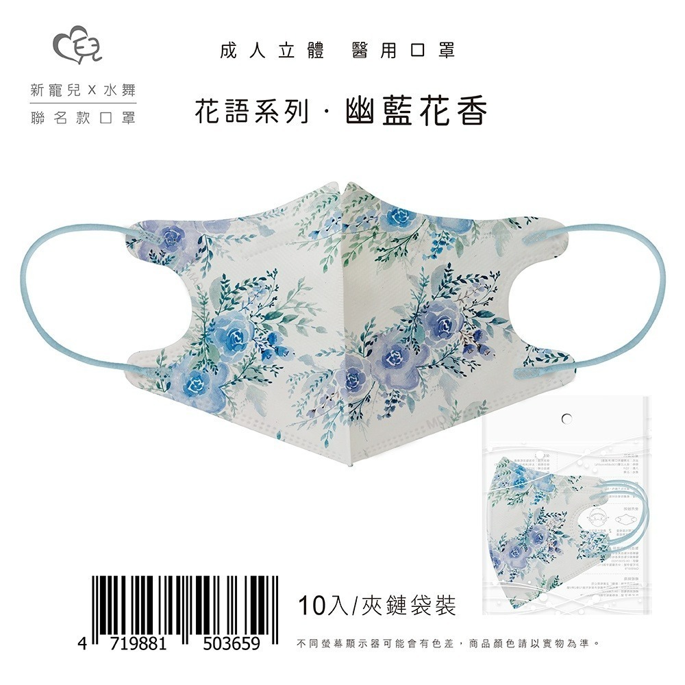 盛籐 天心 出清特惠價🔥3D成人立體醫療口罩(漸層系列 10片/包) 新色上市 小臉口罩 V臉口罩 多款任選 3D-規格圖9