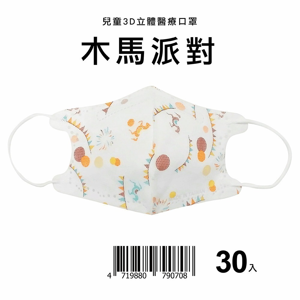 盛籐天心 兒童/幼幼 2-10歲 立體醫療口罩 台灣製造(30入/盒) 多款任選 好好生活-規格圖9