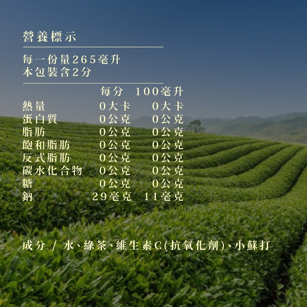 好市多現貨快出【伊藤園】日式綠茶530mlX24瓶 日本 無糖 無香料 綠茶 烏龍茶 茶 茶葉 天然 健康 中元普-細節圖7