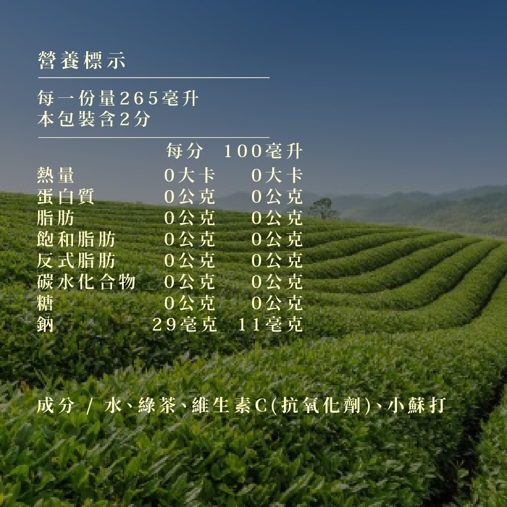 好市多現貨快出【伊藤園】日式綠茶530mlX24瓶 日本 無糖 無香料 綠茶 烏龍茶 茶 茶葉 天然 健康 中元普-細節圖7