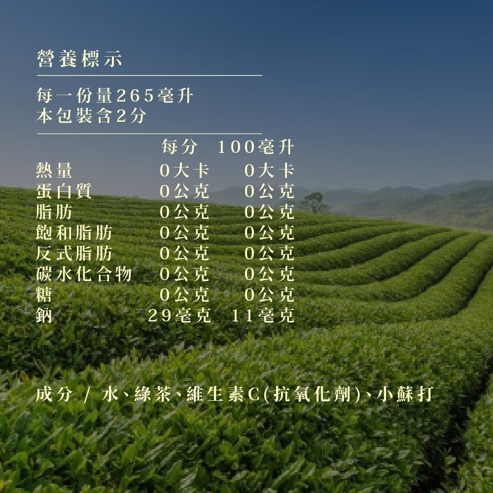 好市多現貨快出【伊藤園】日式綠茶530mlX24瓶 日本 無糖 無香料 綠茶 烏龍茶 茶 茶葉 天然 健康 中元普-細節圖7