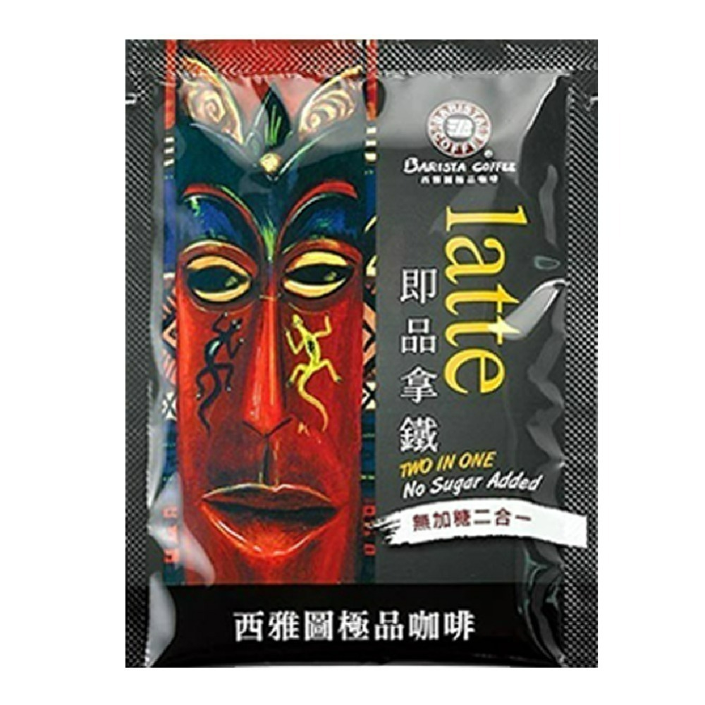 【西雅圖極品咖啡】 現貨快出 超甜試喝價! 即品拿鐵二合一咖啡(無加糖)21g 單包售 拿鐵三合一咖啡 COSTCO-規格圖6