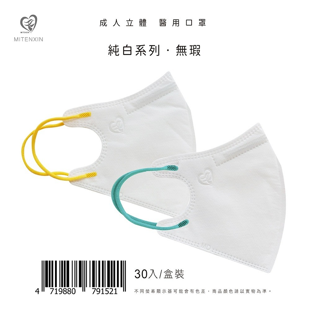 無暇純白