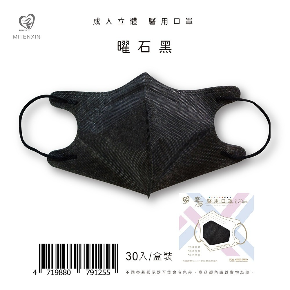 曜石黑