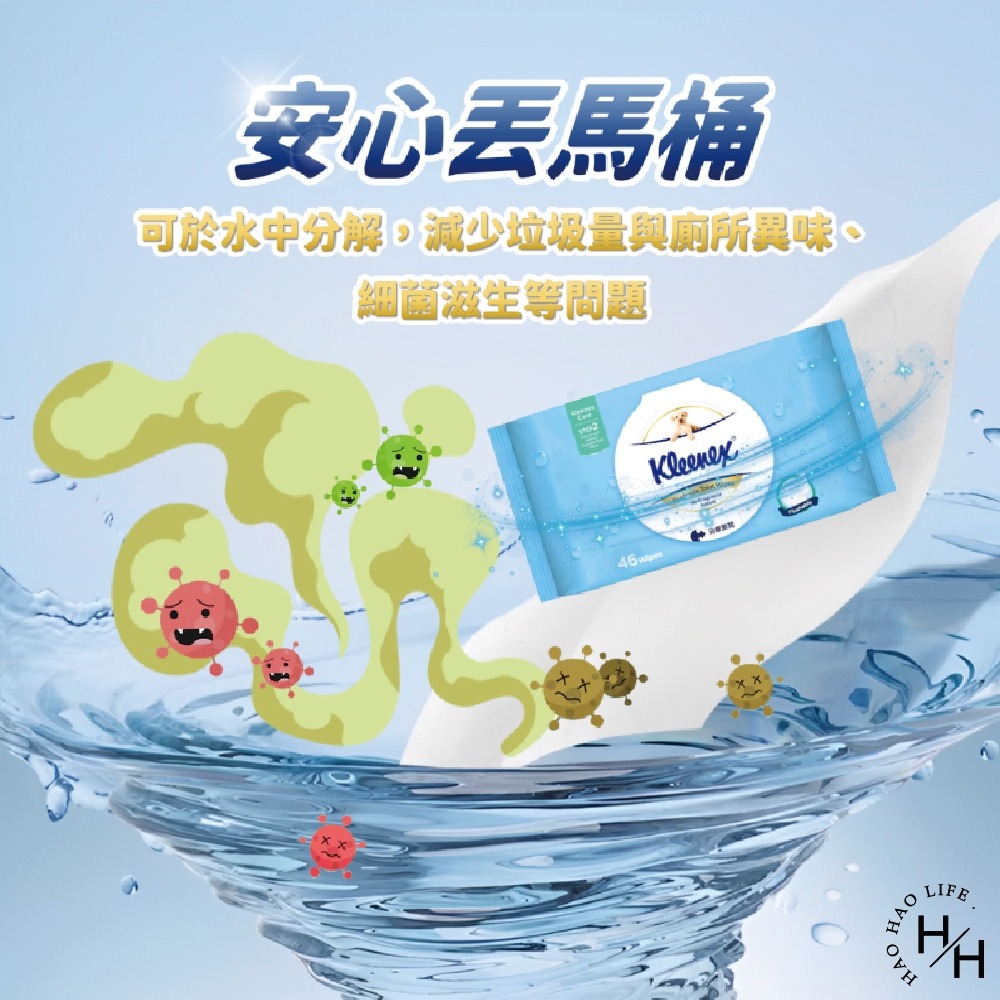 現貨快出 好市多 舒潔Kleenex濕式衛生紙 單包組(46抽x14包/箱) 衛生紙 濕紙巾 舒潔 可沖式衛生紙 濕巾-細節圖6