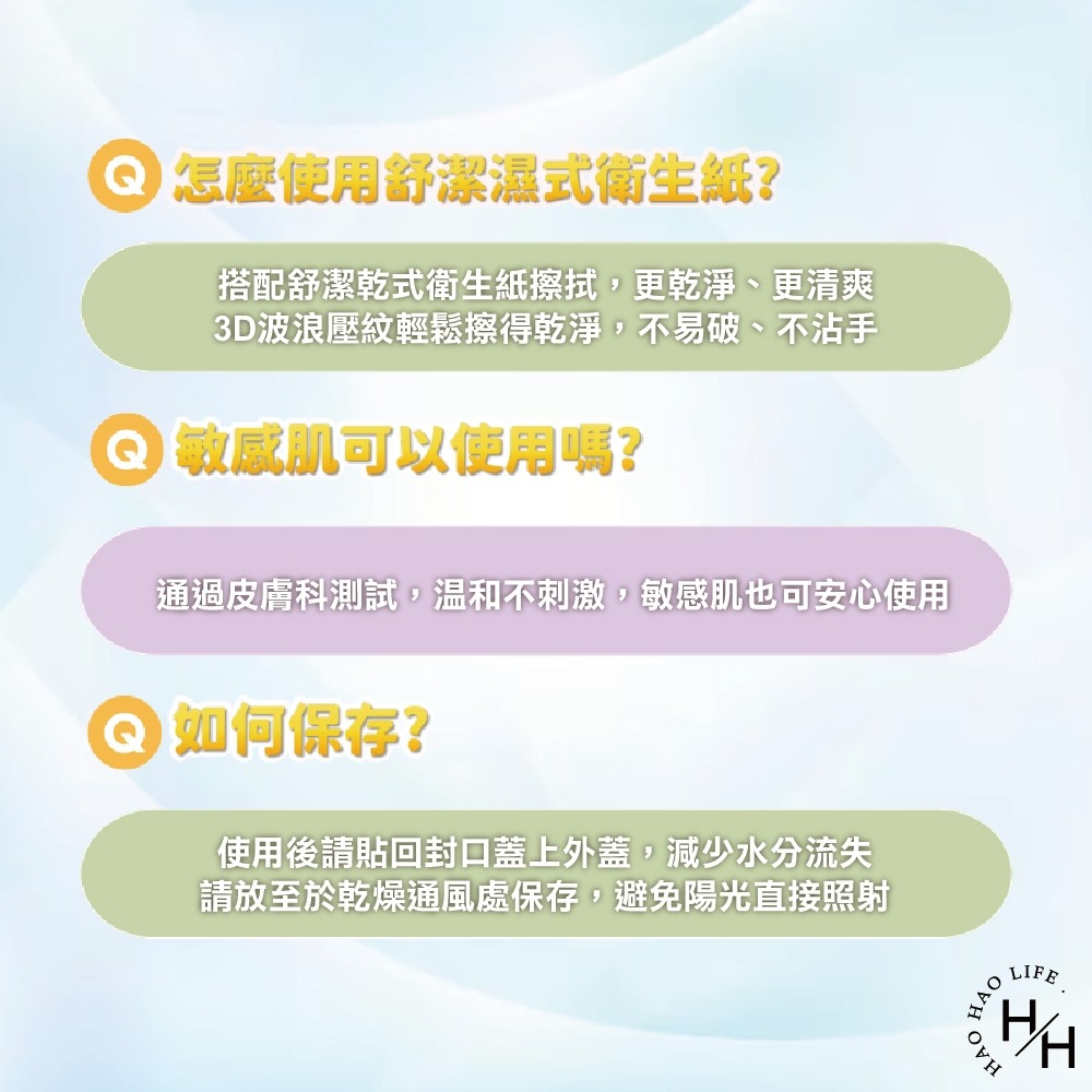 現貨快出 好市多 舒潔Kleenex濕式衛生紙 單包組(46抽x14包/箱) 衛生紙 濕紙巾 舒潔 可沖式衛生紙 濕巾-細節圖8