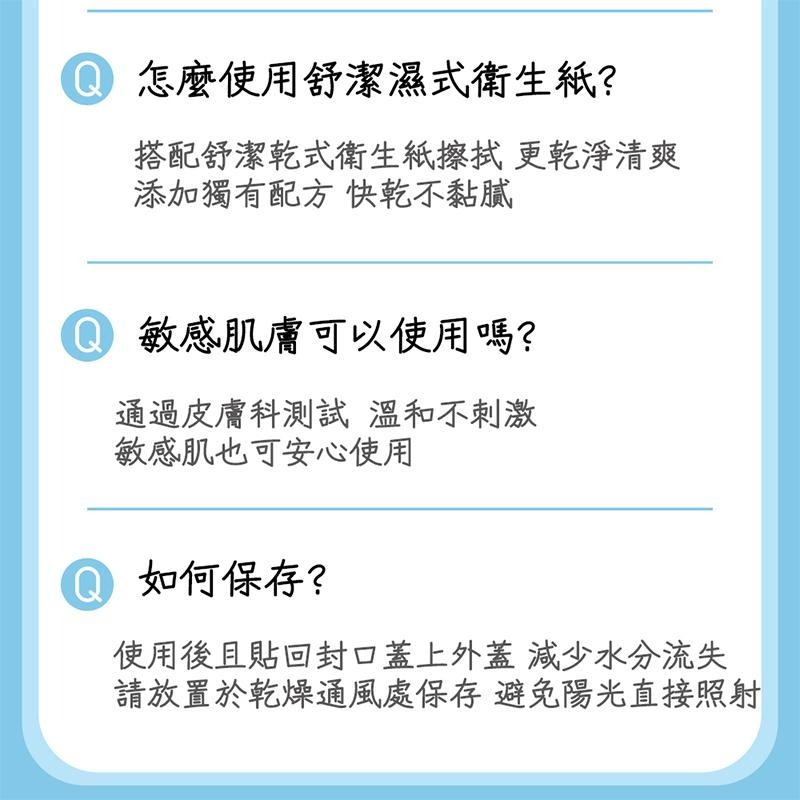 現貨快出 好市多 舒潔Kleenex濕式衛生紙 46抽x14包/箱 衛生紙 濕紙巾 舒潔 可沖式衛生紙 濕巾-細節圖4